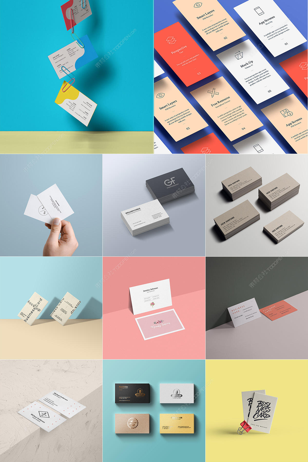 16款清新时尚名片样机