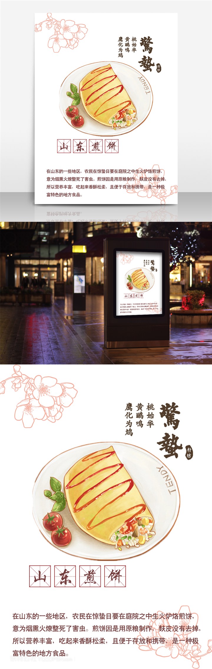 户外大型广告广场广告广告场景广告牌广告位贴图样机设计模板效果VI素材PSD分层