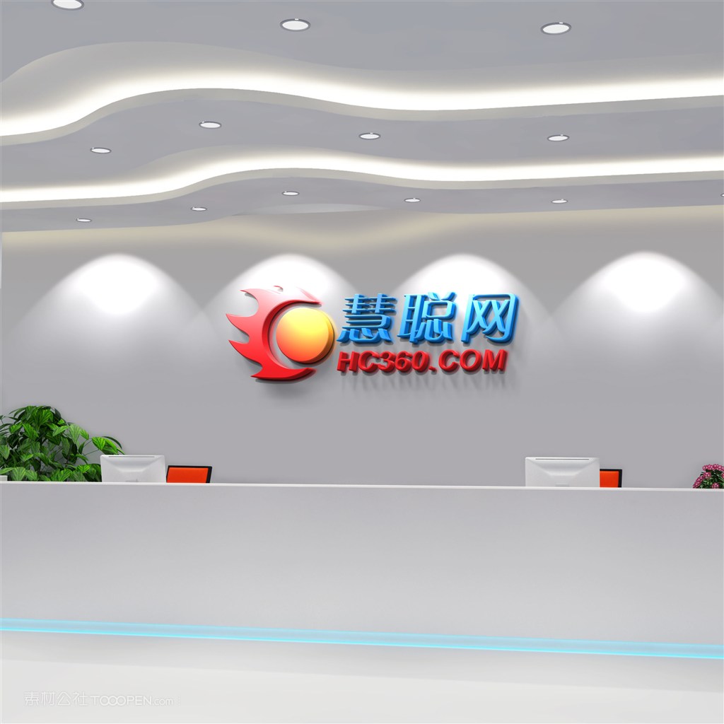 公司前台背景墙样机