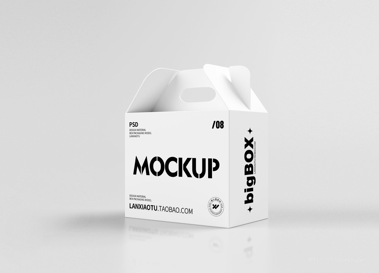 【2180期】手提礼盒包装样机 (83)