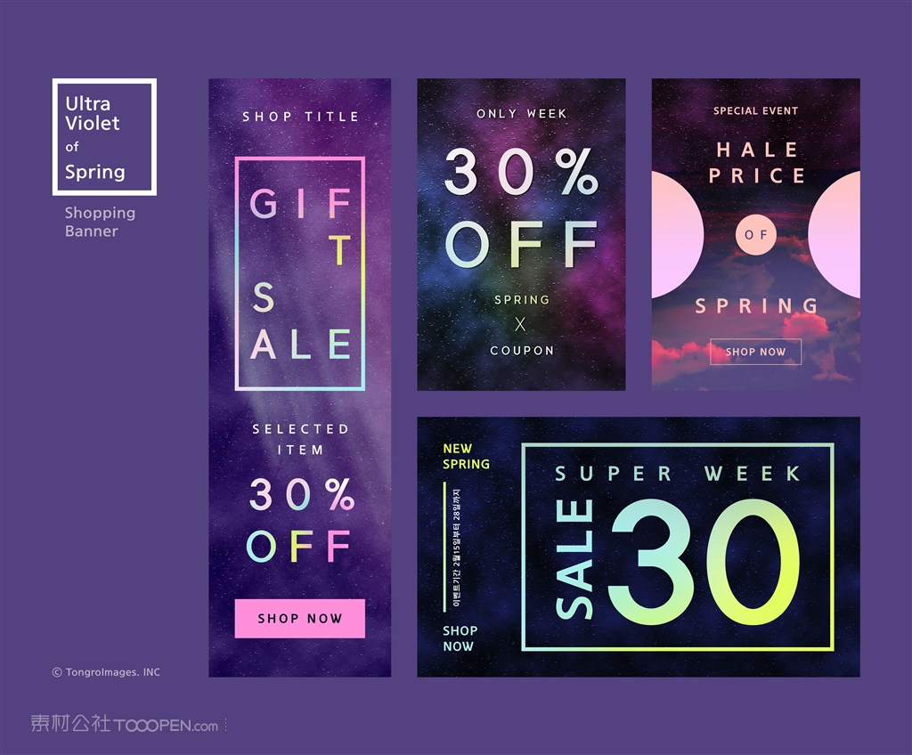 优惠券设计素材