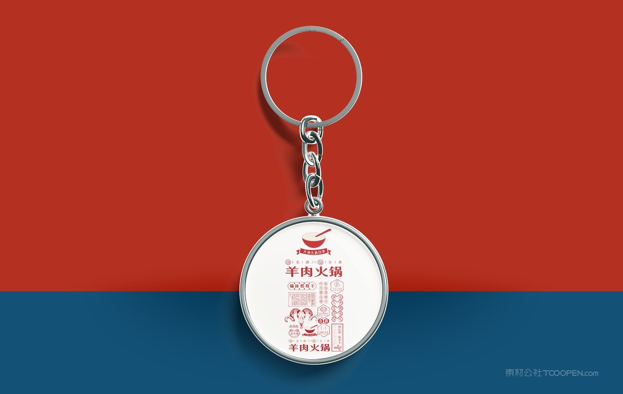红色餐饮中餐火锅餐厅钥匙扣vi样机