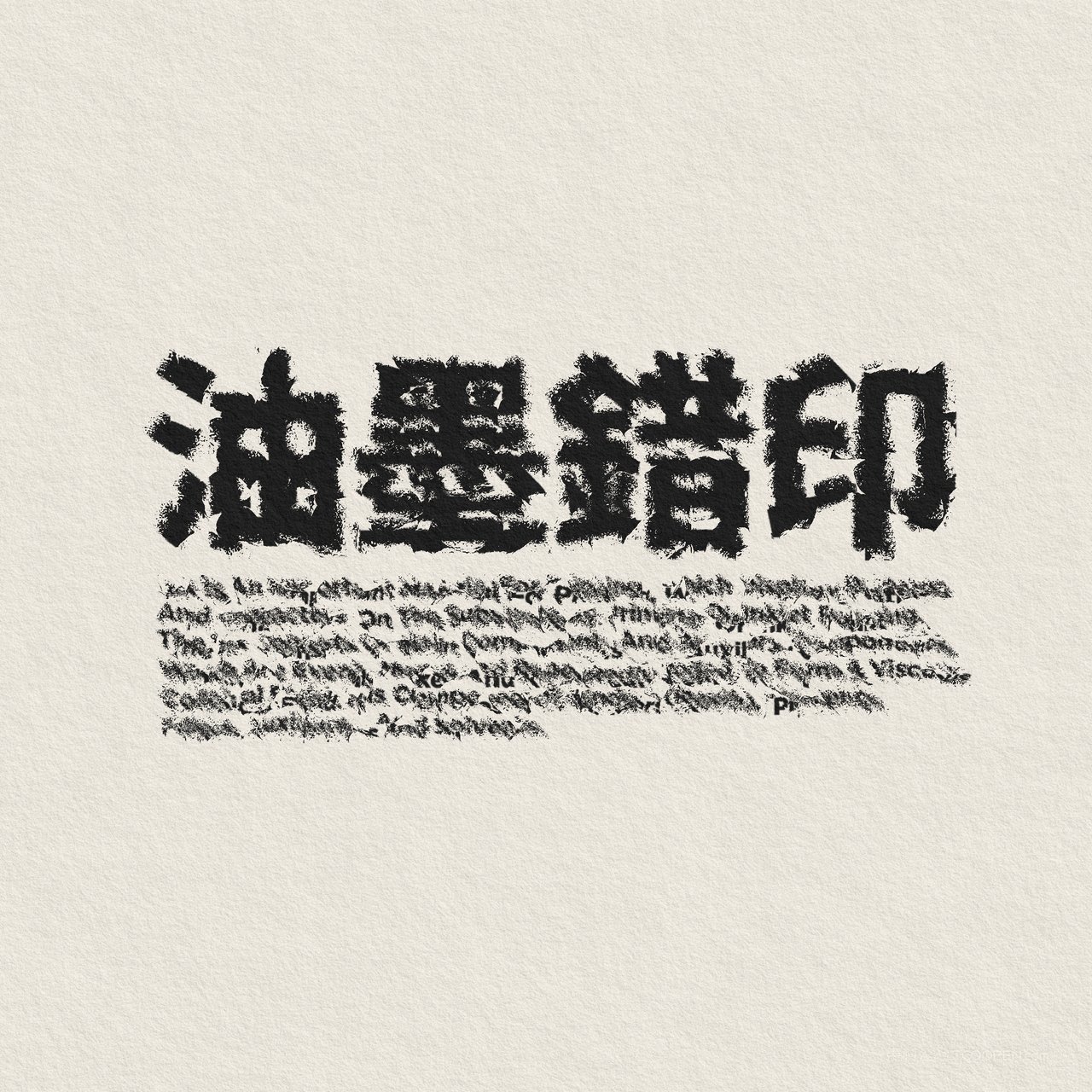 【2093期】10款复古油墨效果ps样机 (10)