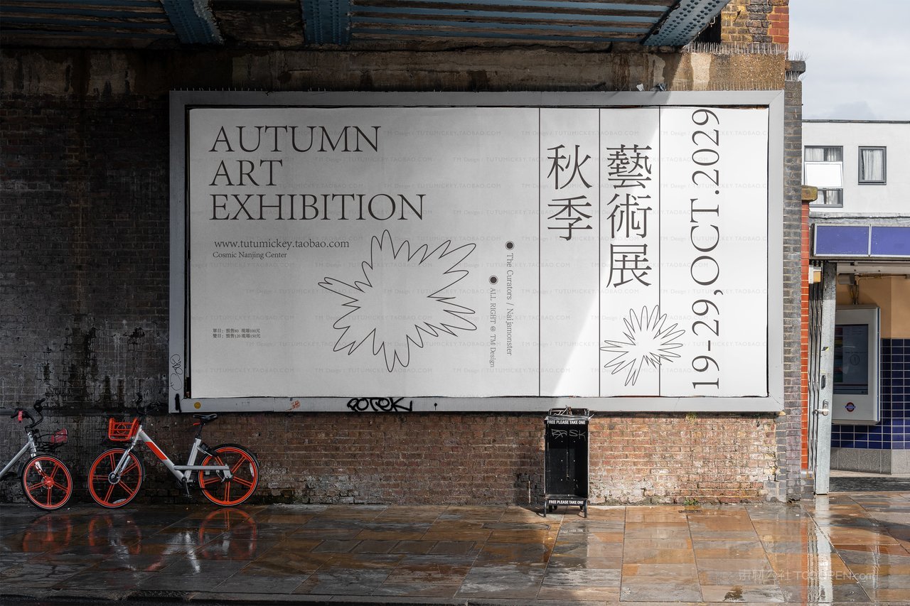 05 户外广告牌秋季艺术展文创艺术品牌vi样机