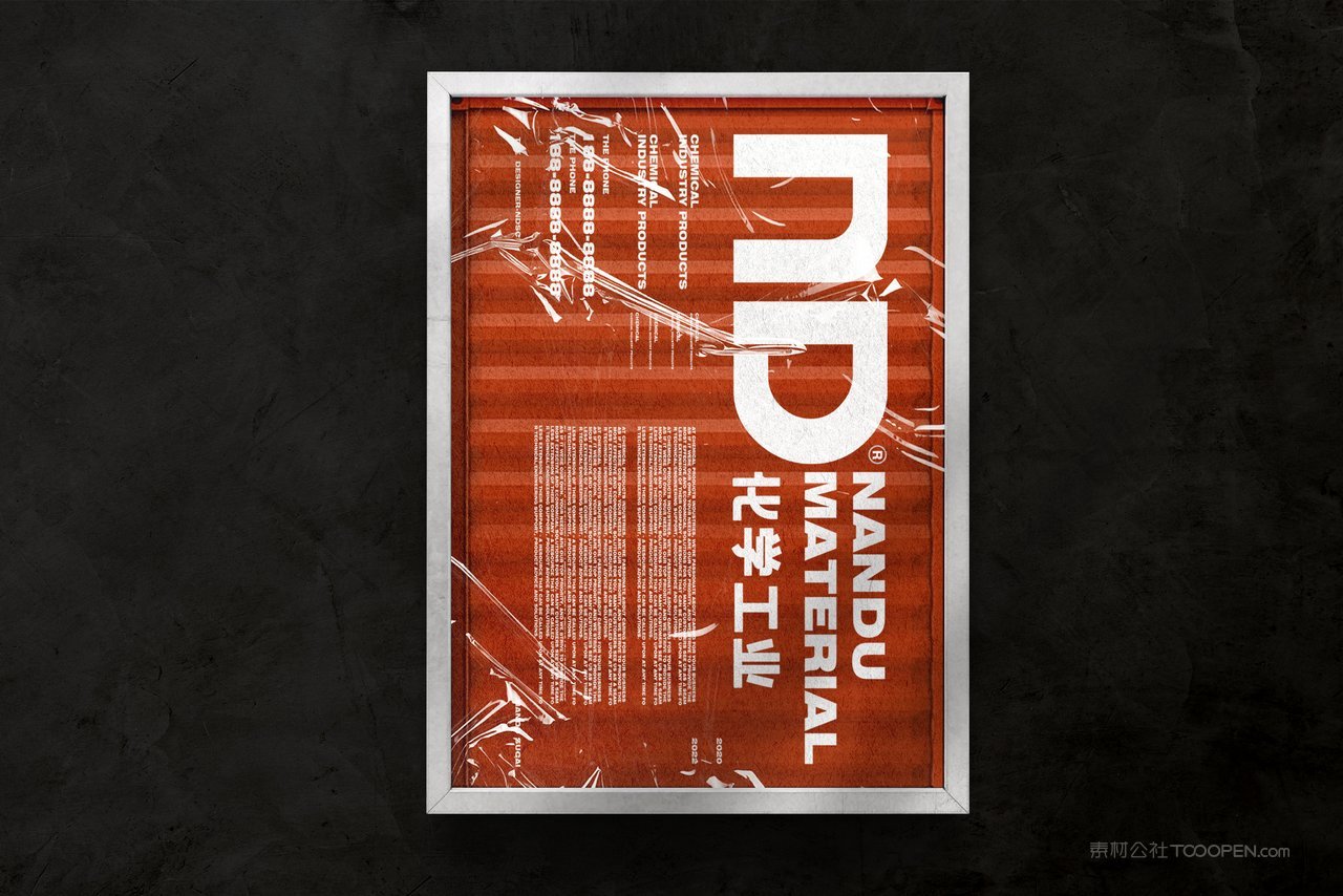 【2112期】褶皱效果海报招贴样机 (16)