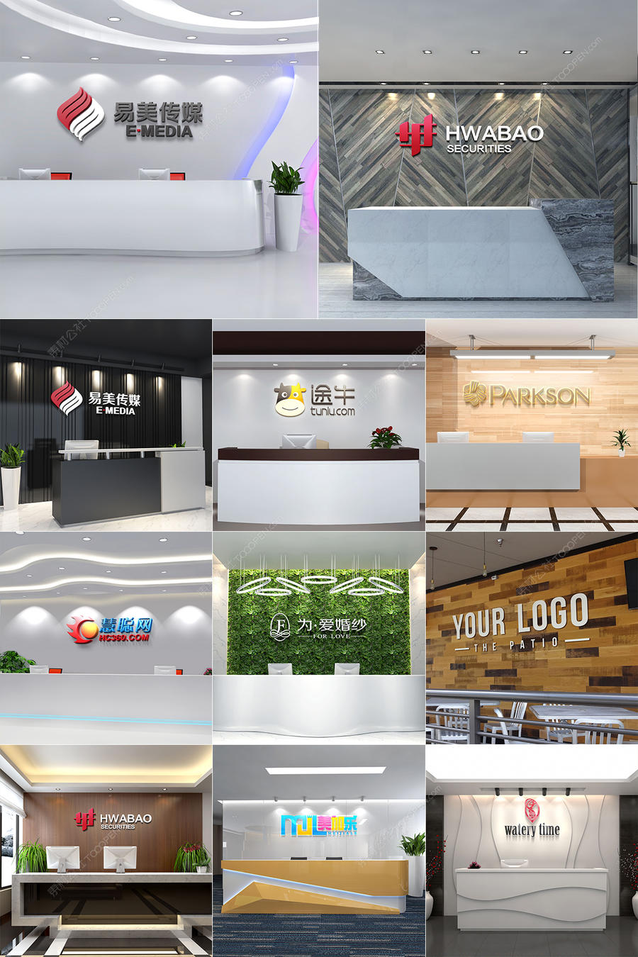 17个公司形象墙贴图样机