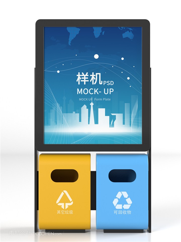 垃圾桶海报样机