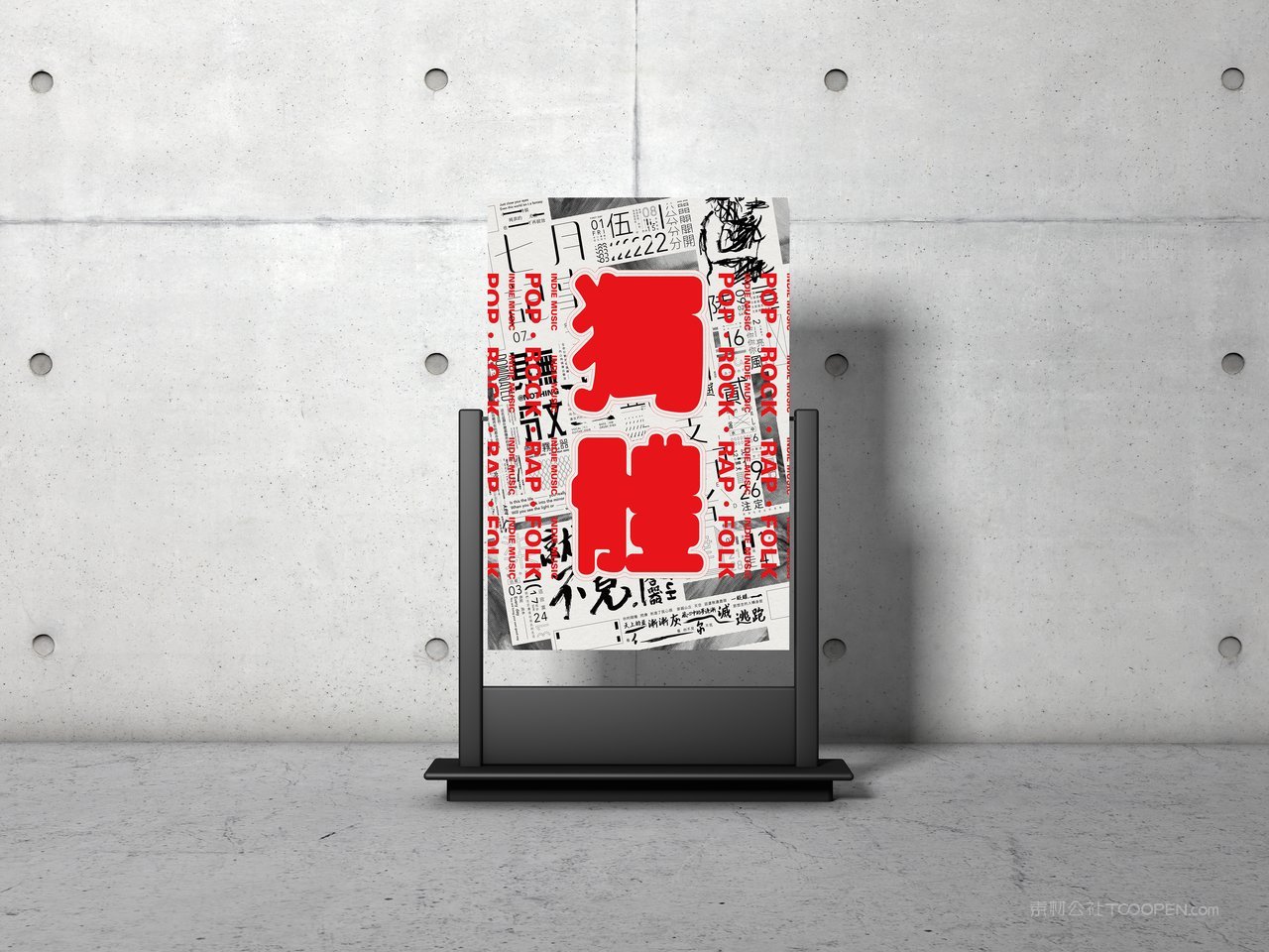 创间黑白广告展示场景海报样机 (4)