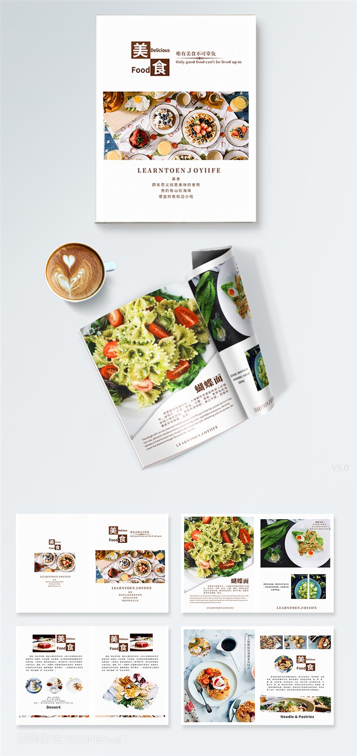 餐厅简约菜单小清新画册