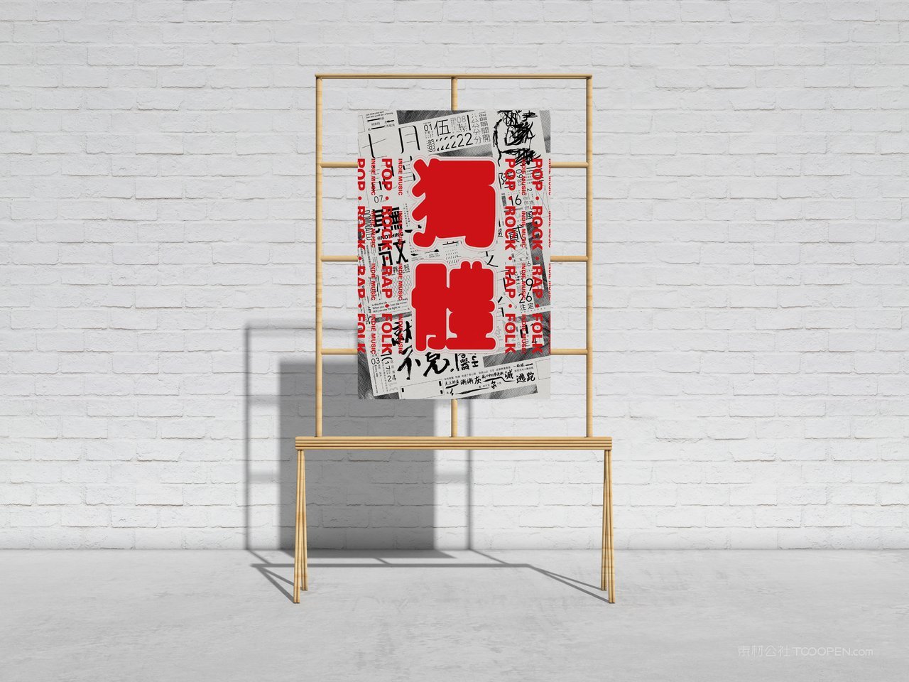 创间黑白广告展示场景海报样机 (8)