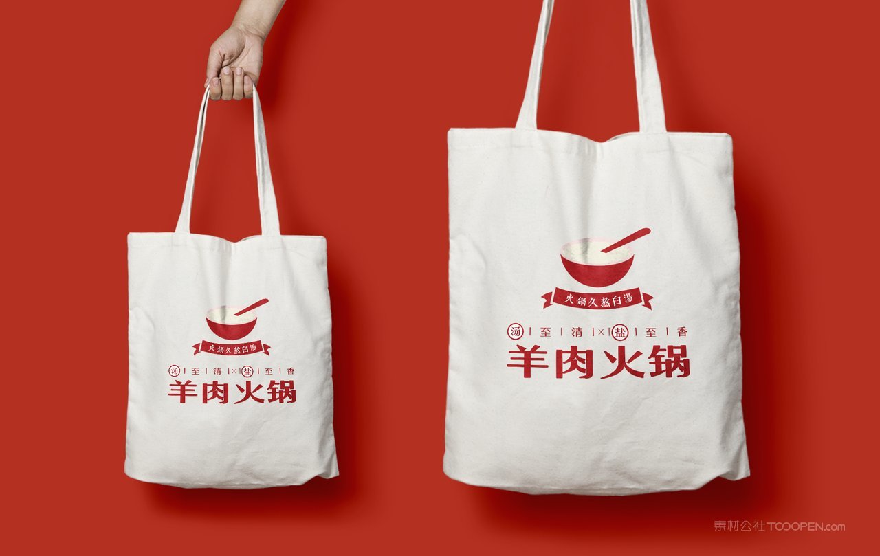 布艺手提袋红色餐饮中餐火锅餐厅vi样机 (12)