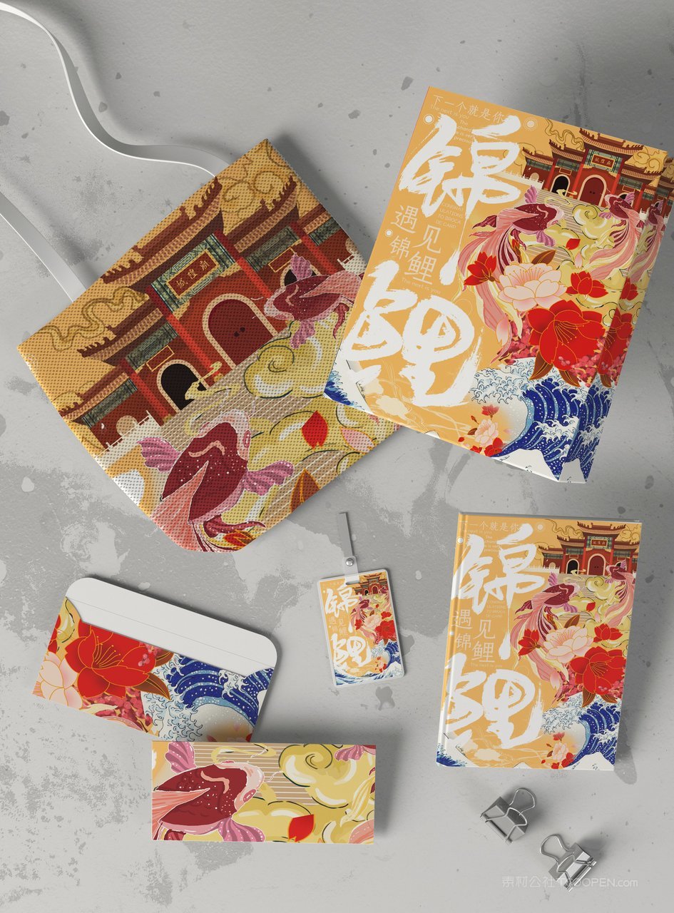 国潮锦鲤文具书本手提袋文创样机