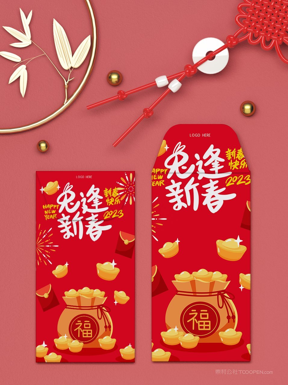 中国红2023年兔年新年两个红包正反面效果图展示智能样机 (7)