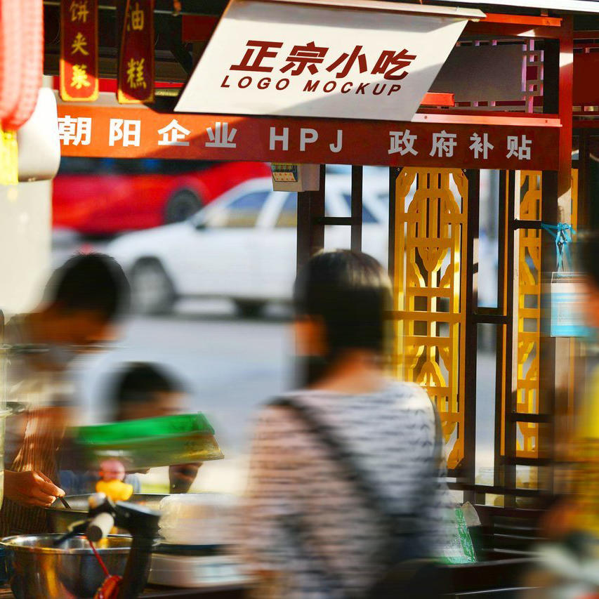 沿街商铺连锁商超品牌招牌门头样机 (47)