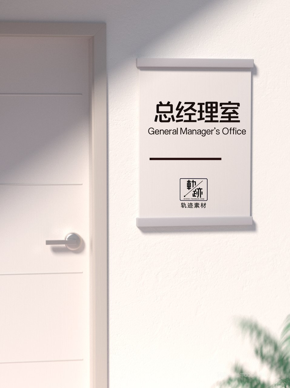 企业vi形象导视牌场景样机 (45)