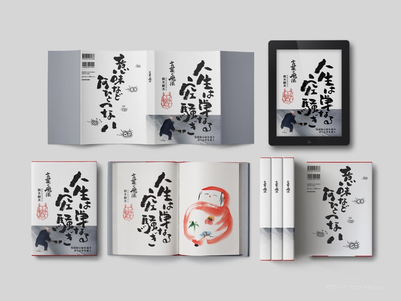 精装硬封画册书刊封面图书装帧书籍展示样机 (8)