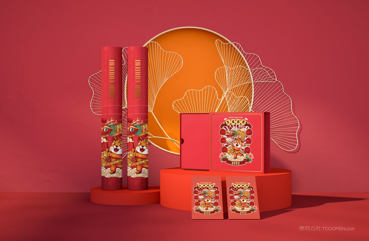 2022年喜庆红色贺岁文创样机