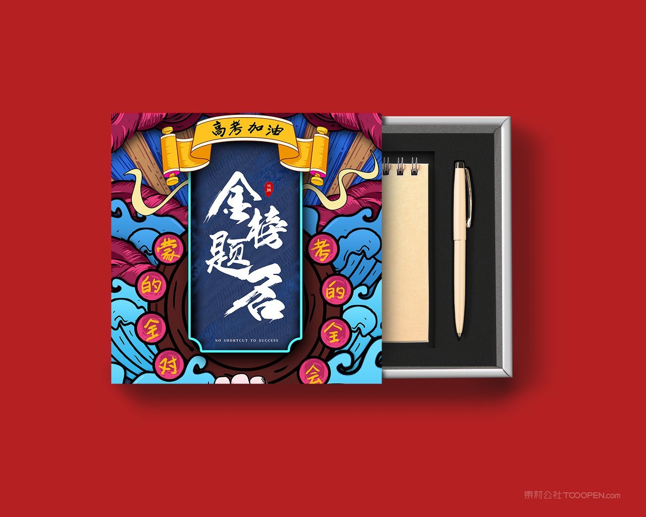 金榜题名文创企业vi展示样机 (71)