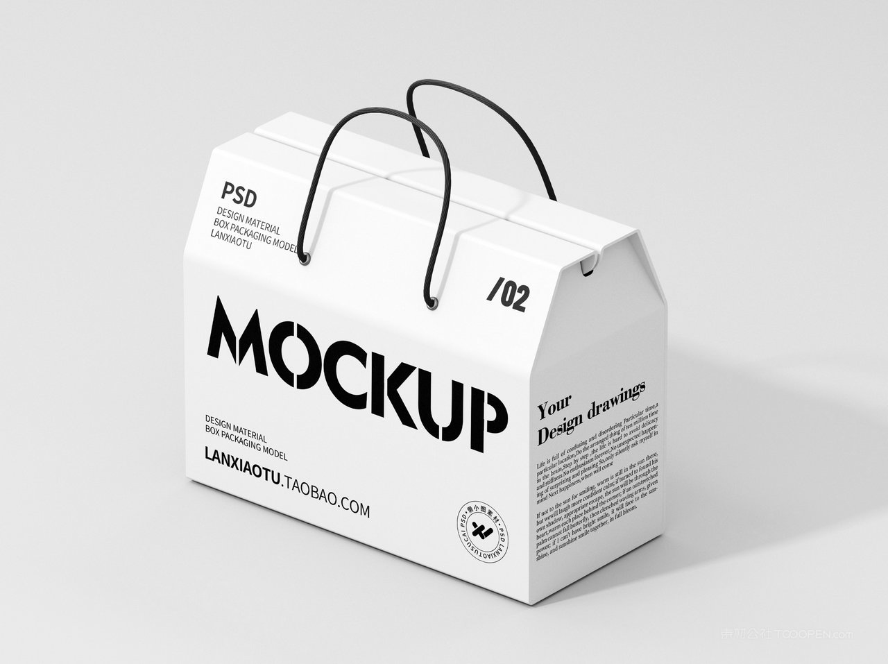 【2180期】手提礼盒包装样机 (64)