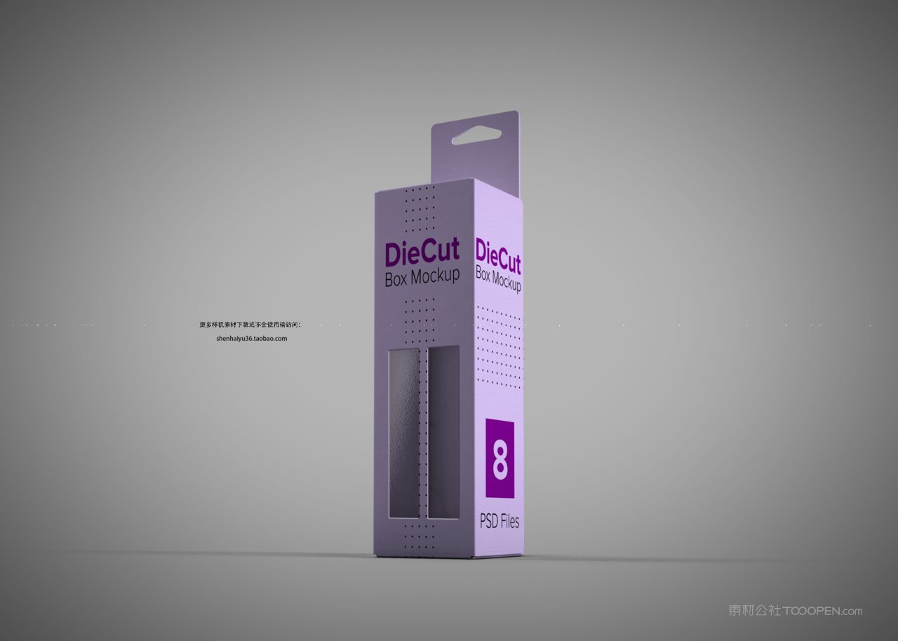 紫色自定义缕空形状的纸盒产品包装展示样机 (4)