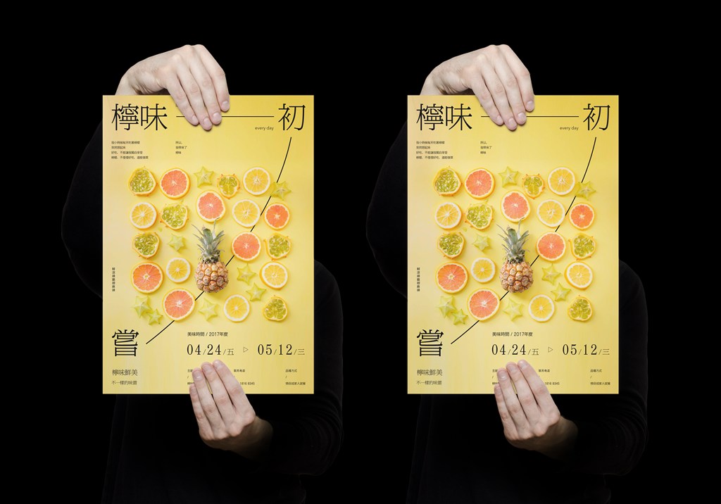 黑色系手拿海报展示样机