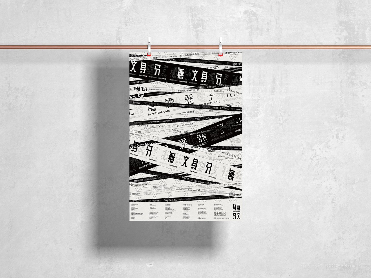 创间黑白广告展示场景海报样机 (13)