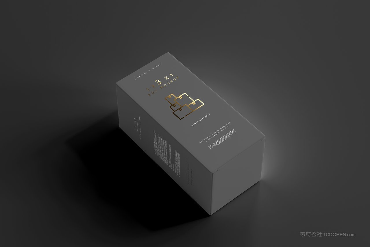 商务灰长方形产品包装纸盒样机 (7)