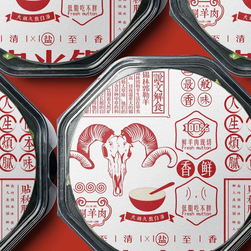 质感红色外卖包装餐饮中餐火锅餐厅vi样机