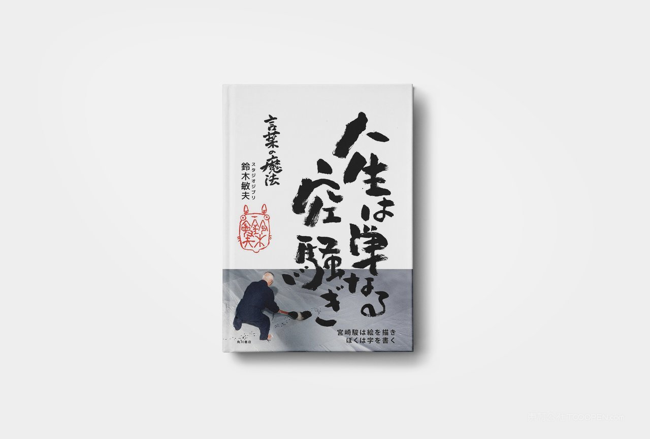 精装硬封画册书刊封面图书装帧书籍展示样机 (5)