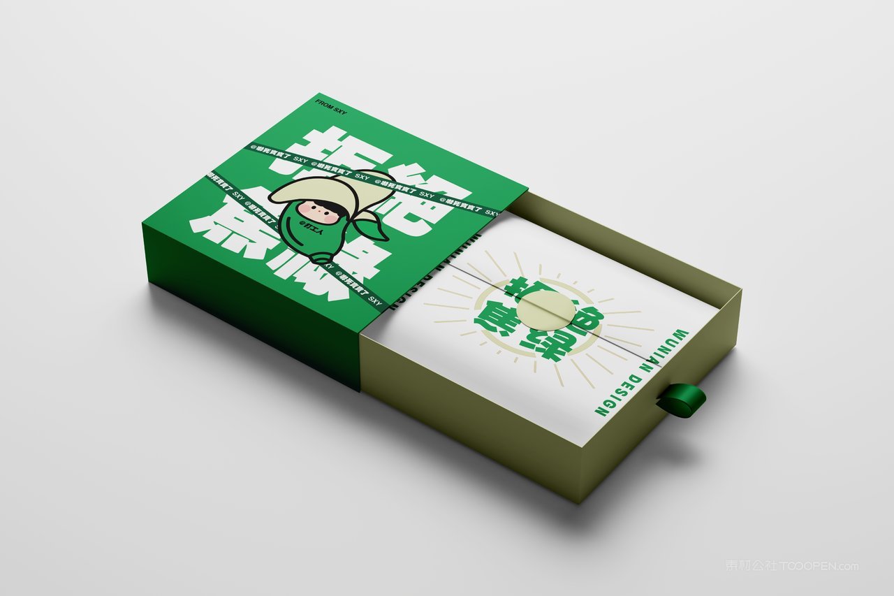 【1981期】抽屉式礼品盒子样机 (6)