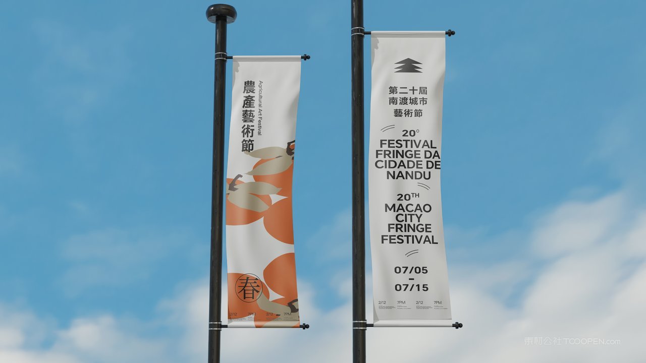 【2120期】天空场景刀旗子样机 (10)