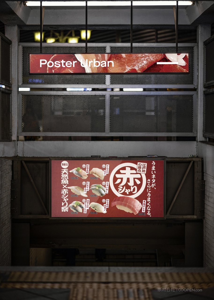 【1926期】商城灯箱广告样机 (21)