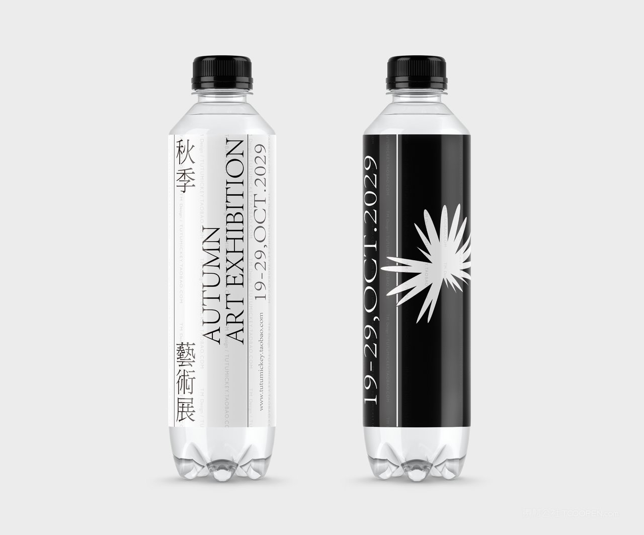 16 矿泉水秋季艺术展文创艺术品牌vi样机