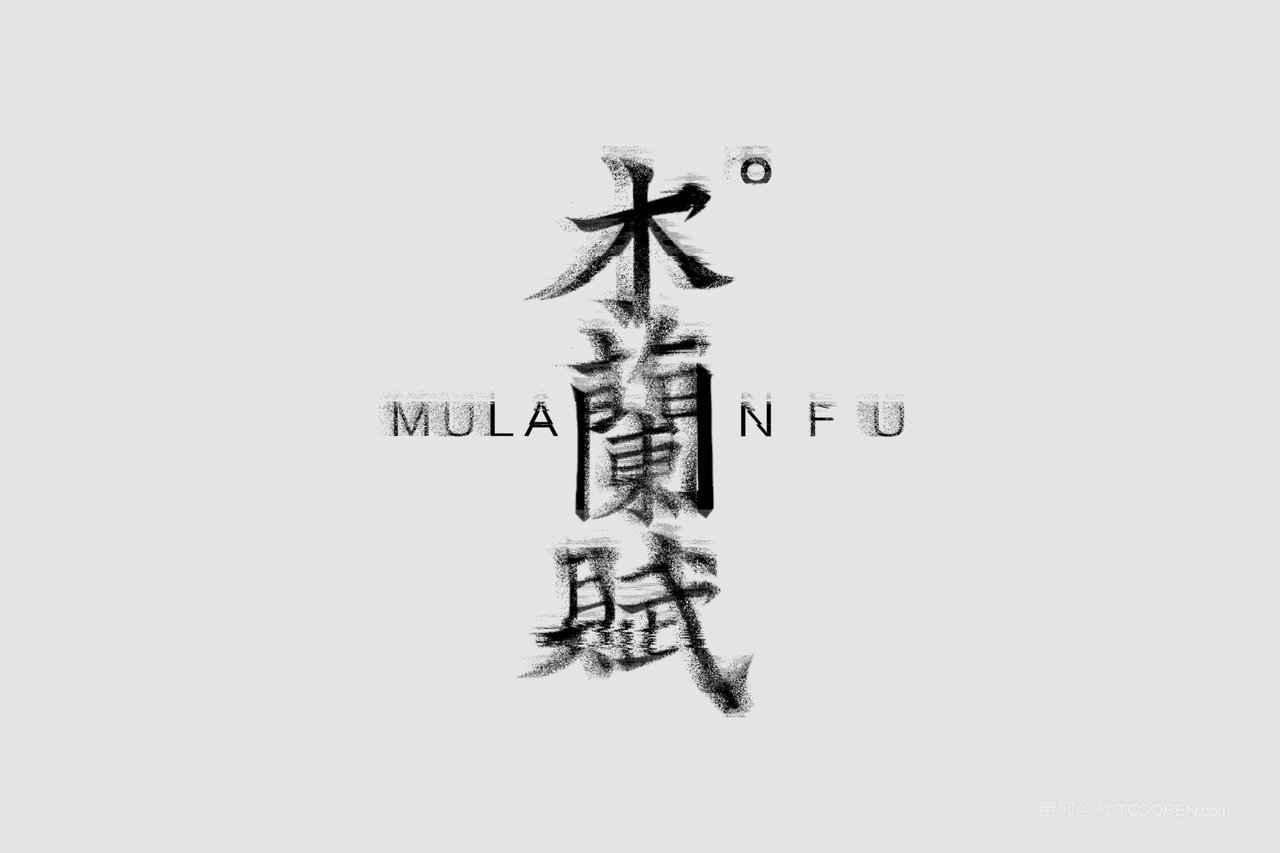 【1993期】扭曲错位失真故障样机 (3)