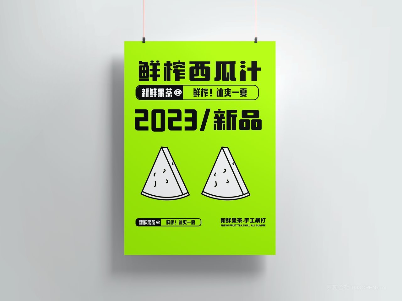 【2109期】奶茶咖啡店vi提案样机 (36)