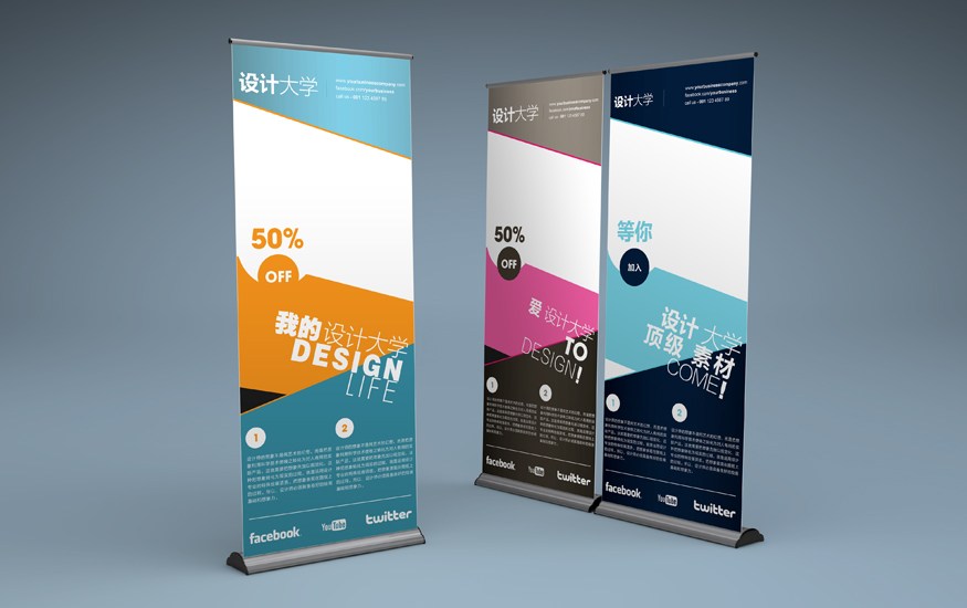 商务宣传展架样机模板