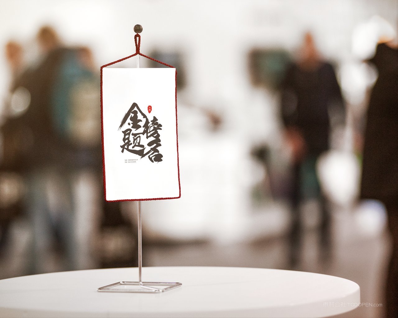 金榜题名文创企业vi展示样机 (83)