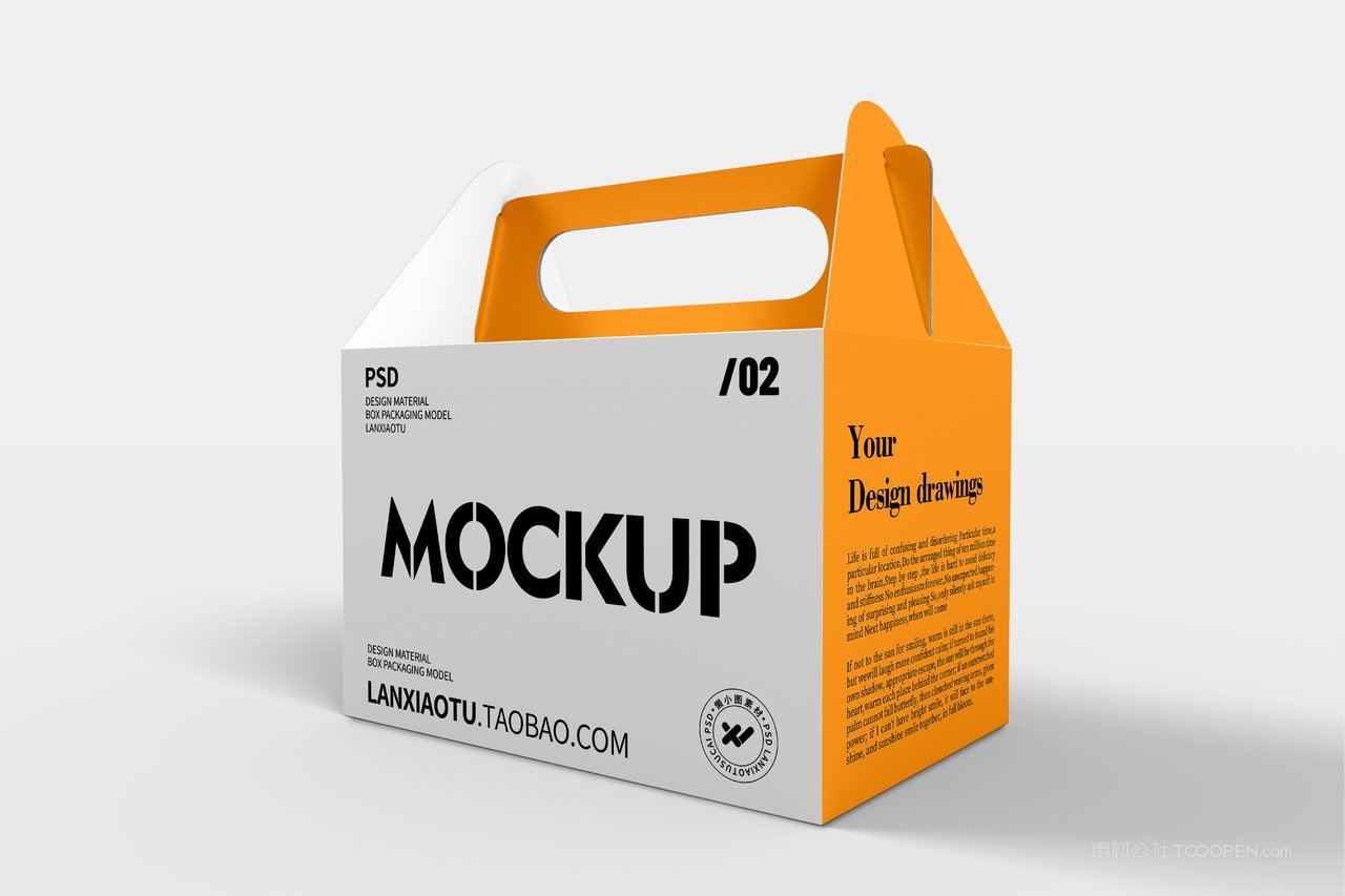 【2180期】手提礼盒包装样机 (91)