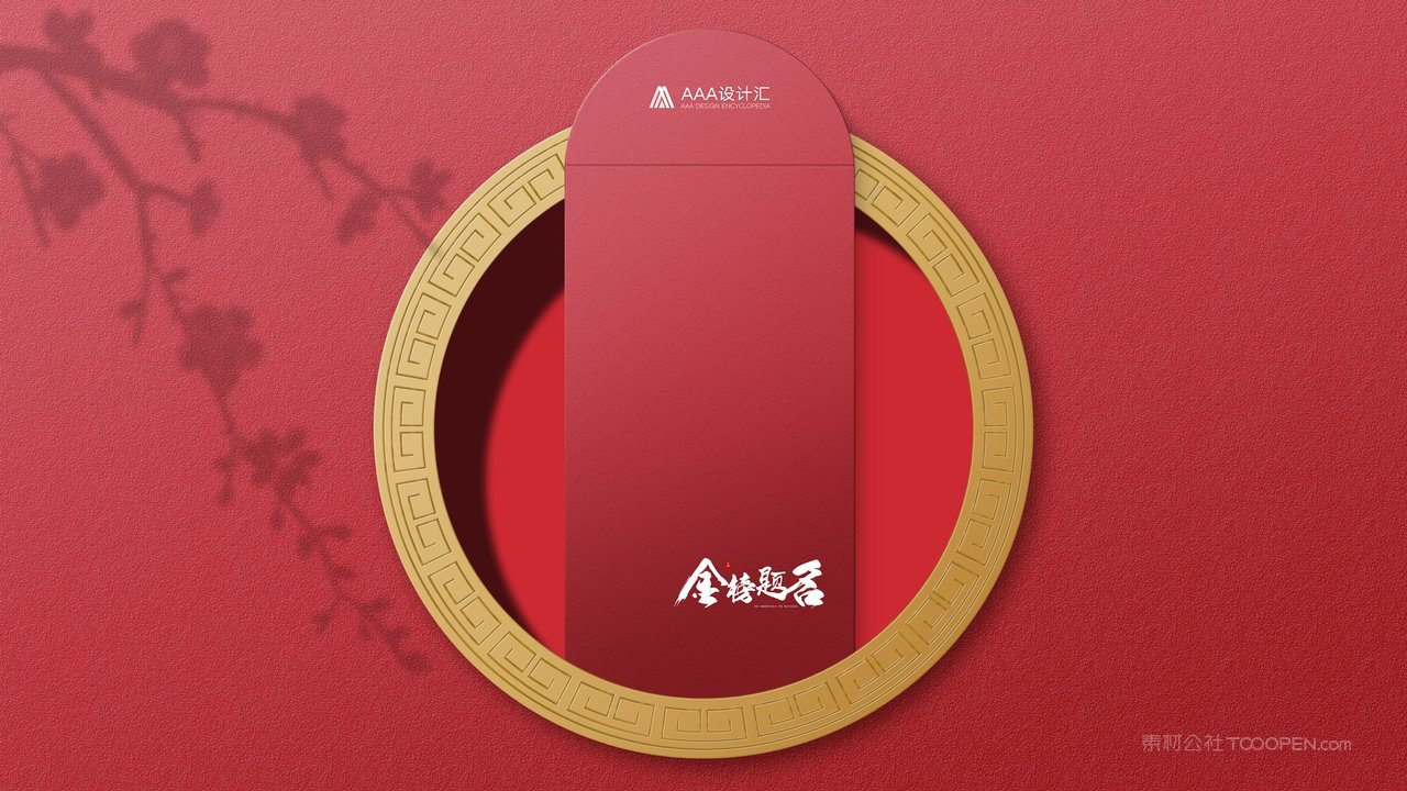 金榜题名红包文创企业vi展示样机 (52)