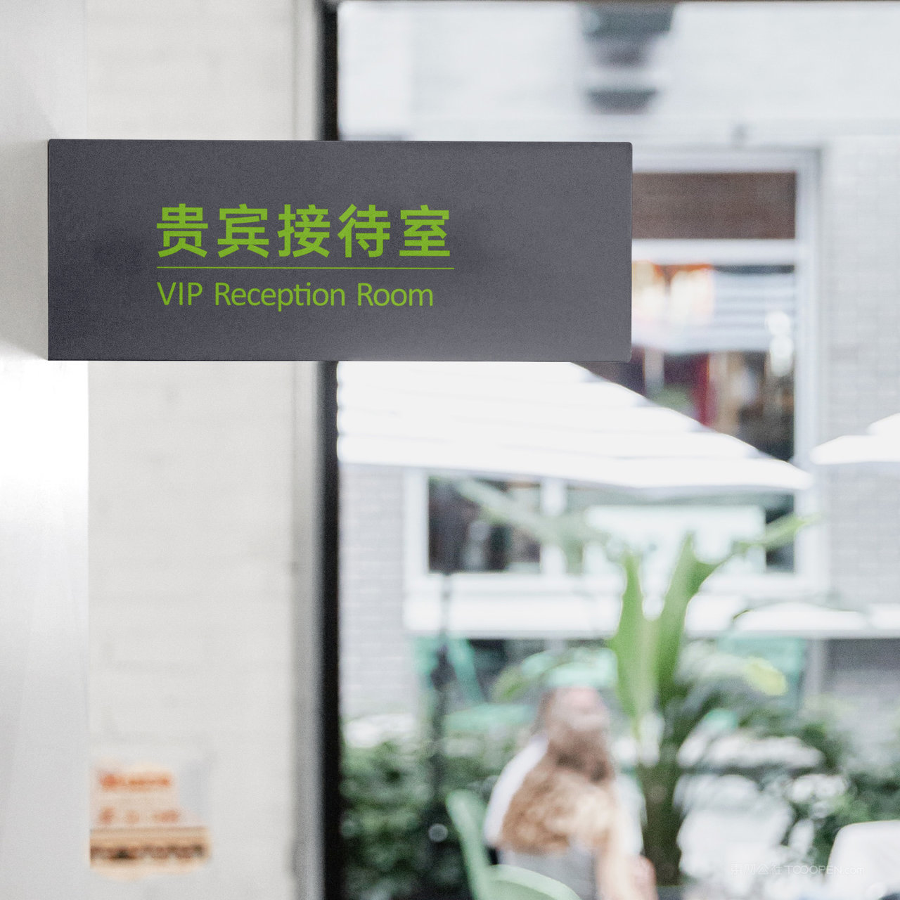 办公室门头指标牌贴图样机