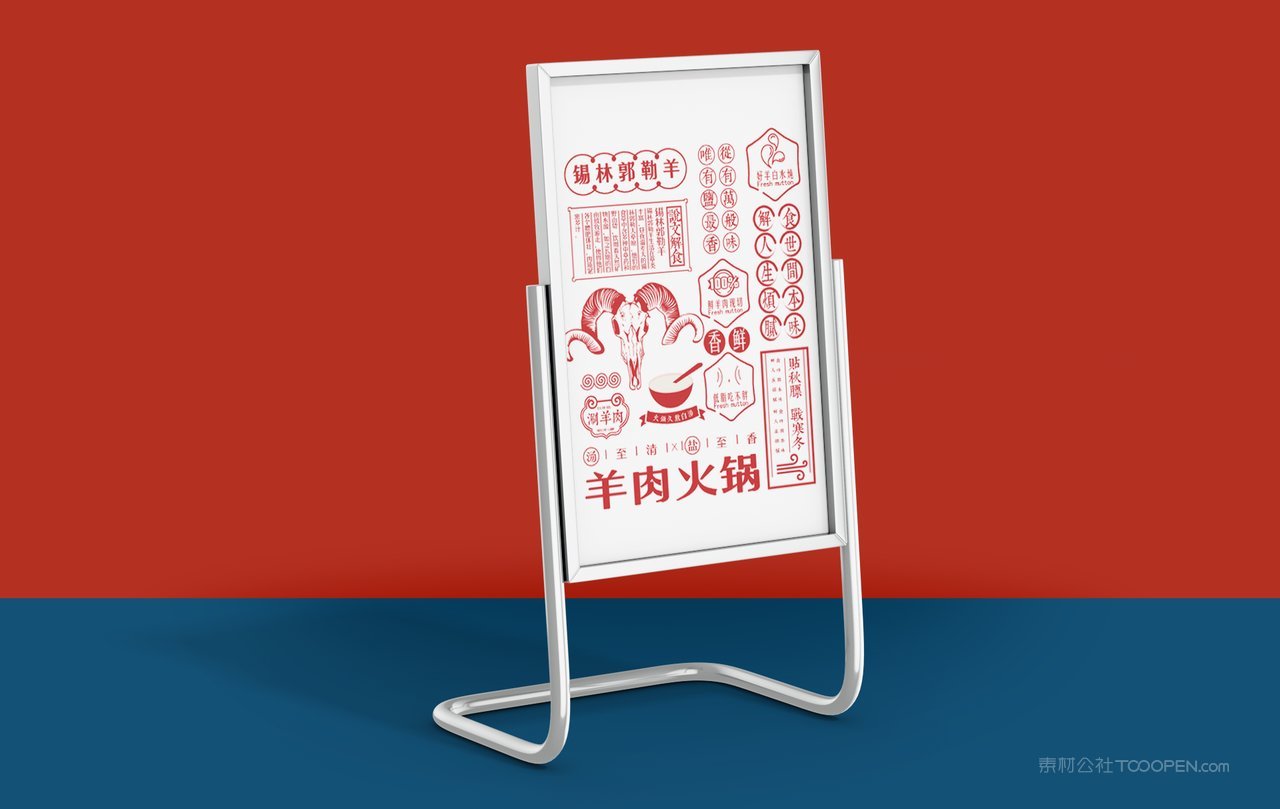 红色餐饮中餐火锅餐厅立式海报vi样机