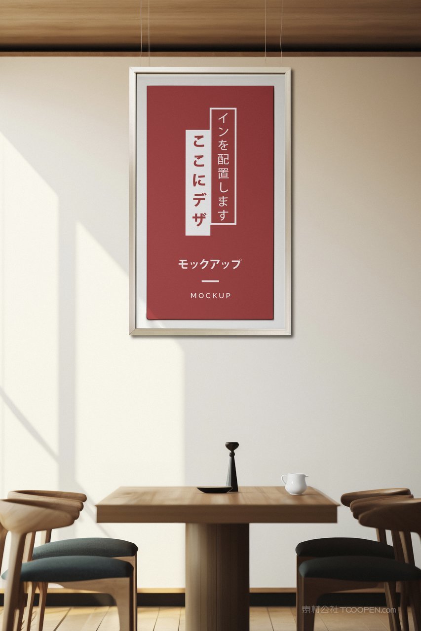 【2184期】中式复古餐饮民宿店铺门头标志展示样机 (4)