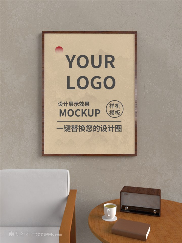 复古场景海报样机