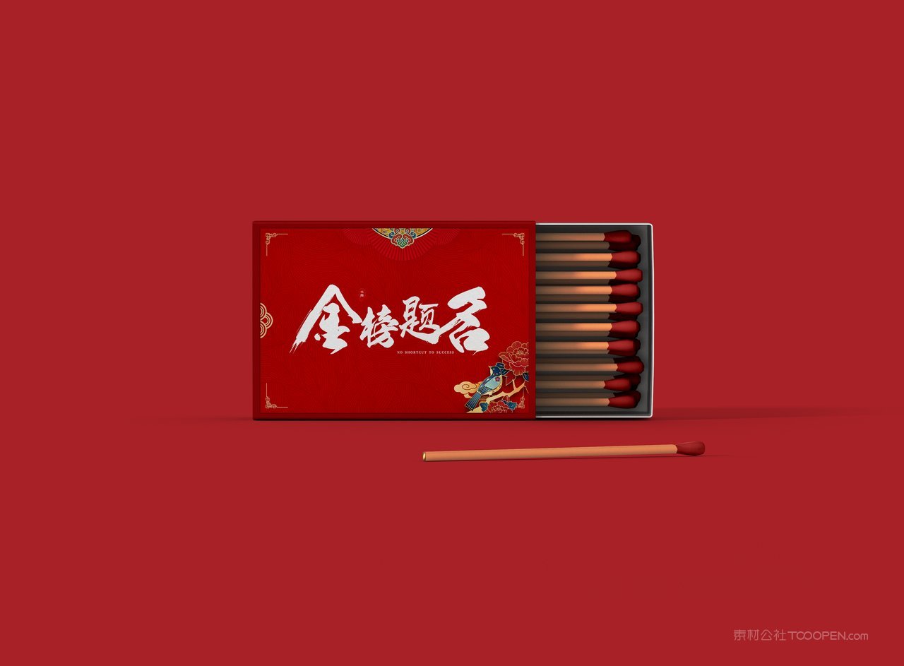 金榜题名文创企业vi展示样机 (65)