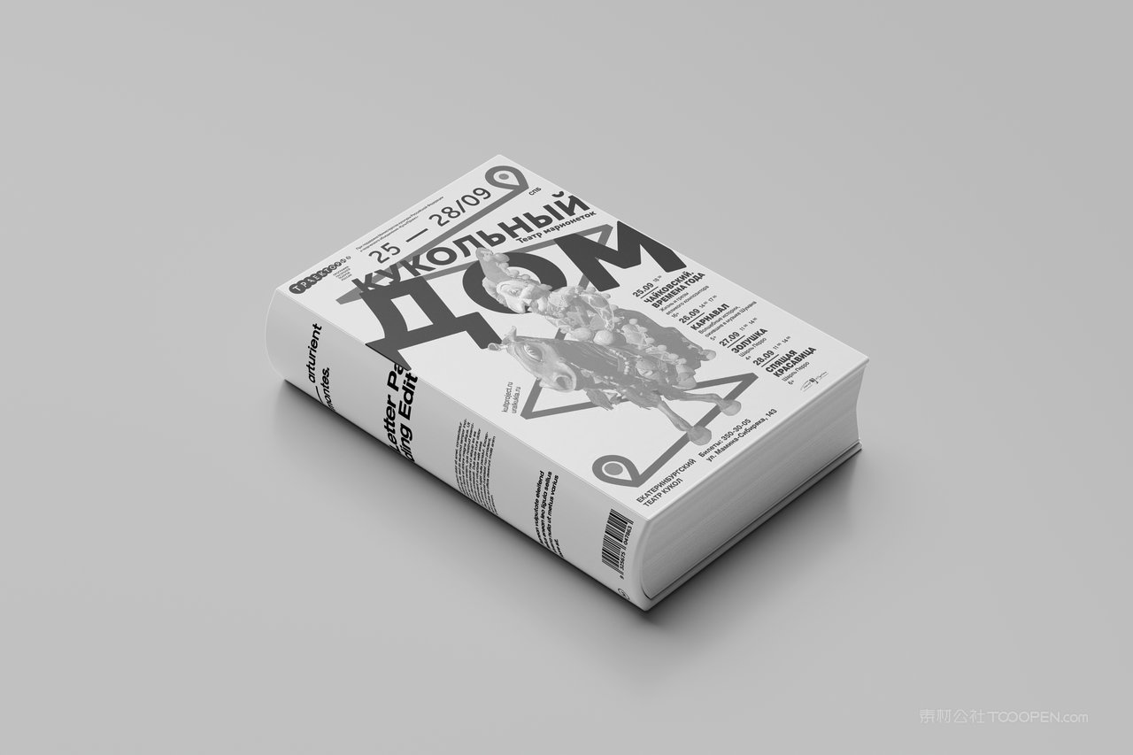 【2017期】 硬壳超厚书籍画册样机 (5)