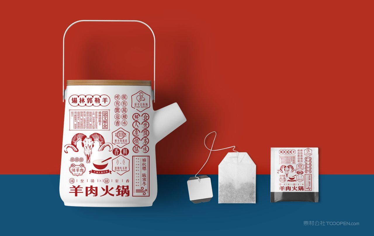 红色餐饮中餐火锅餐厅茶壶茶具vi样机