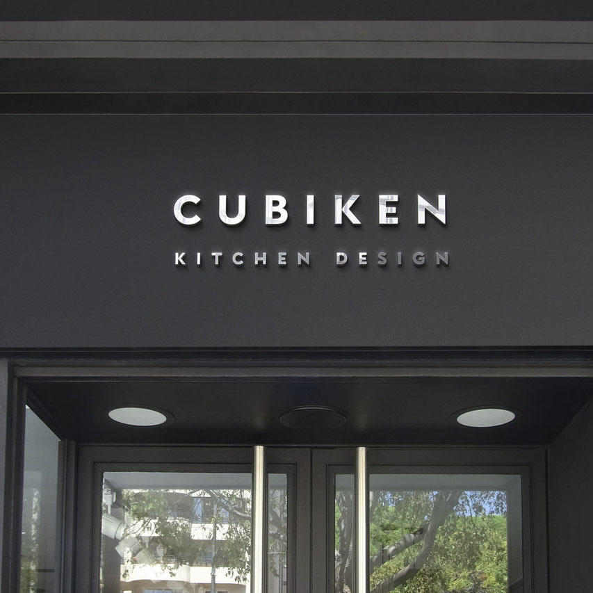 黑色大气的店面门头样机素材