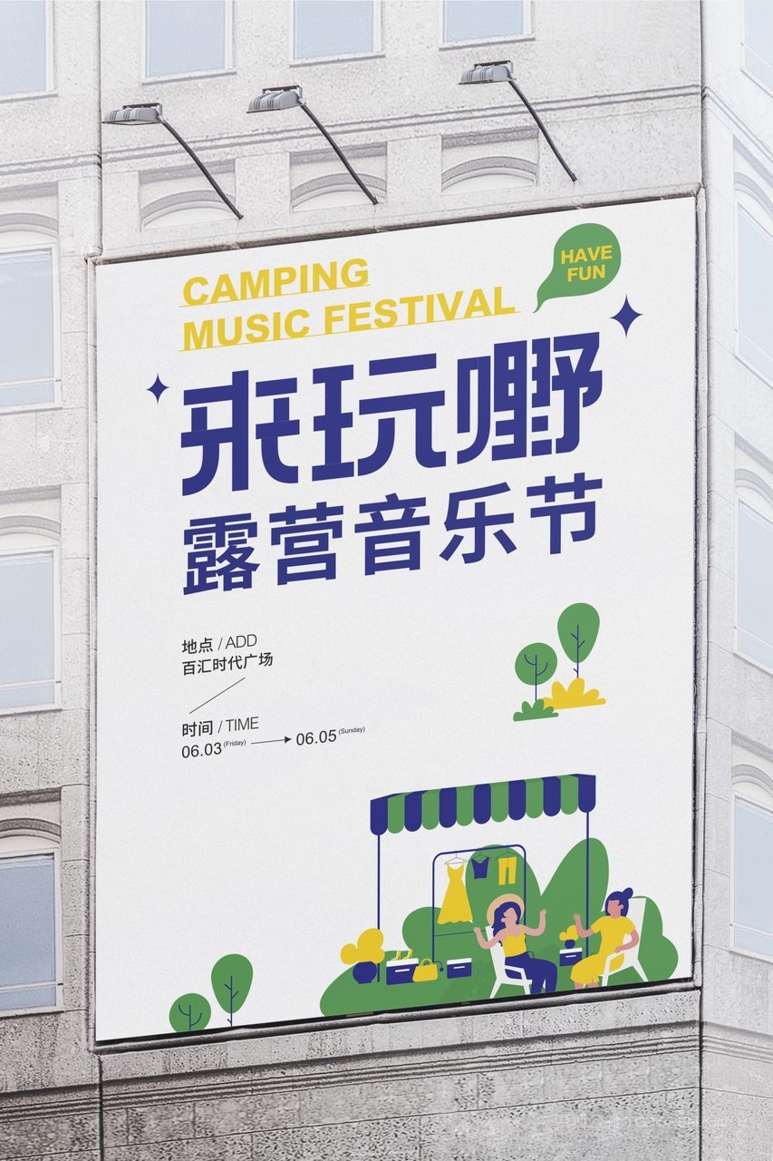 户外车站高炮灯箱广告牌海报场景展示样机 (12)