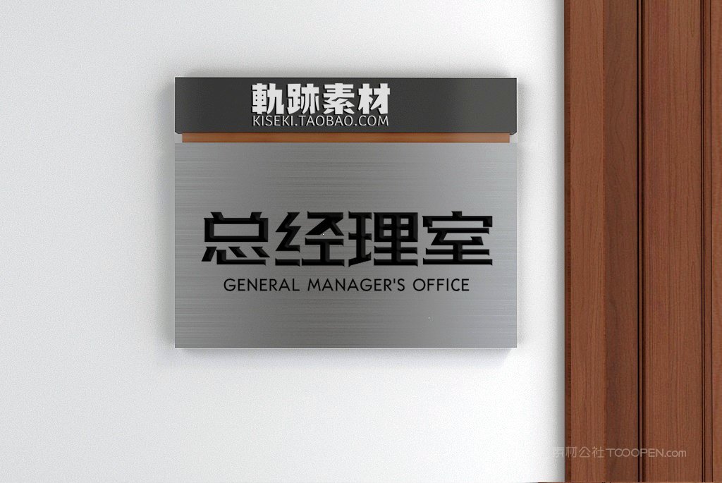 企业vi形象导视牌场景样机 (41)