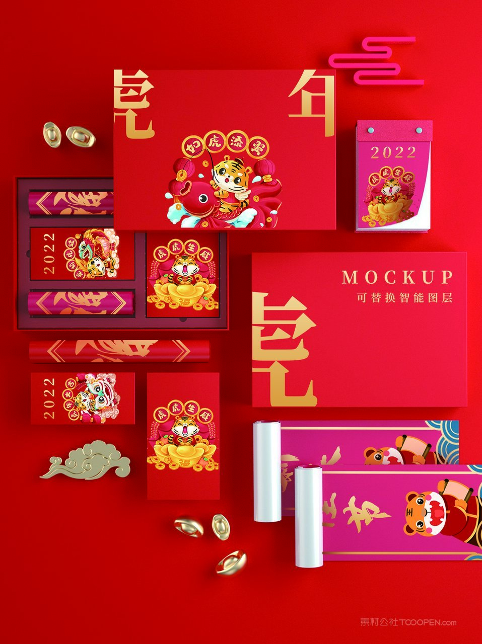 2022虎年喜庆红贺岁对联礼盒场景样机